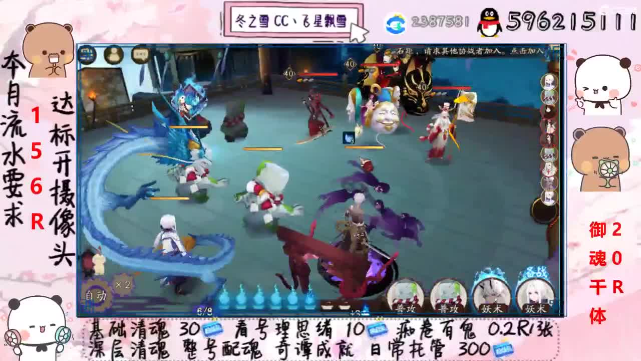 接清魂整号日常托管过奇谭 第1段
