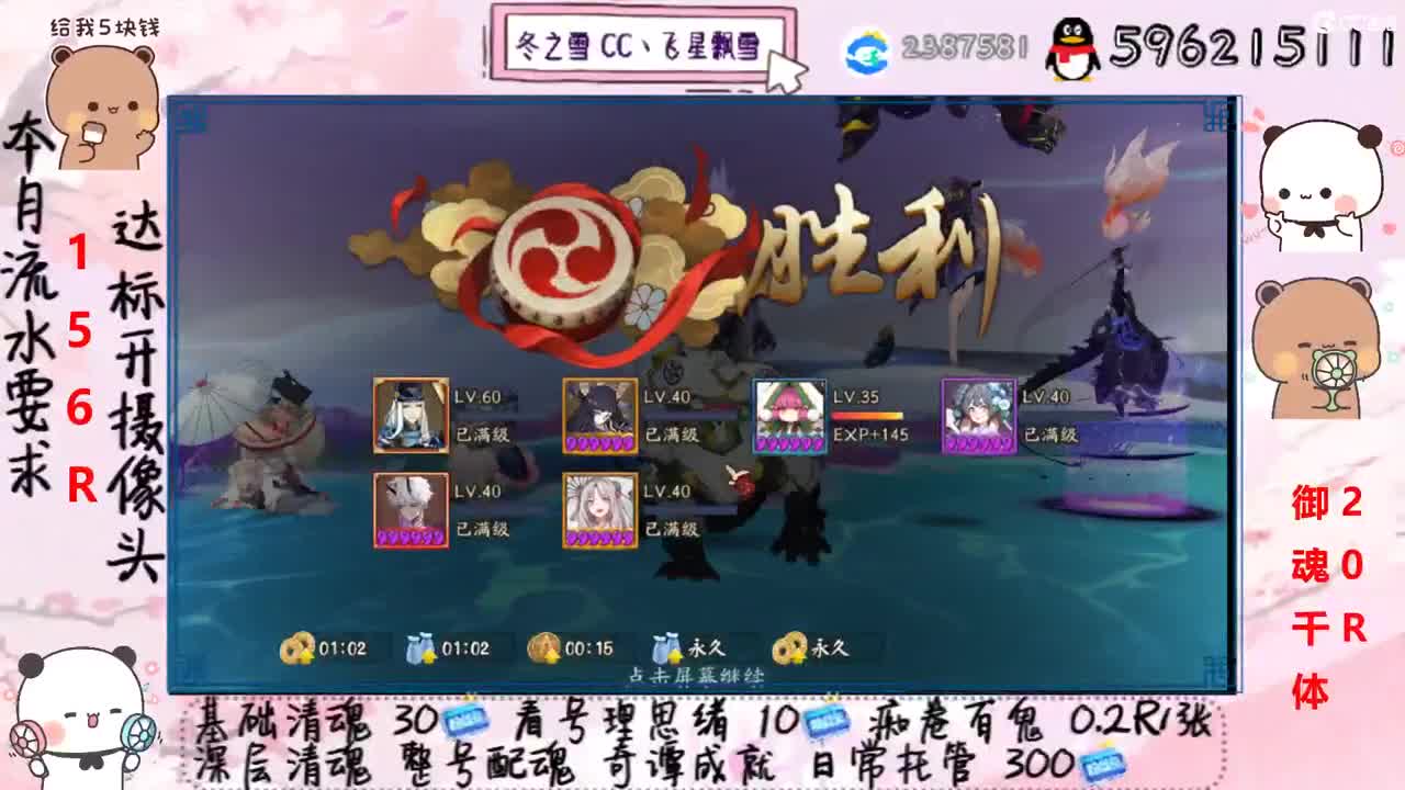 接清魂整号日常托管过奇谭 第2段