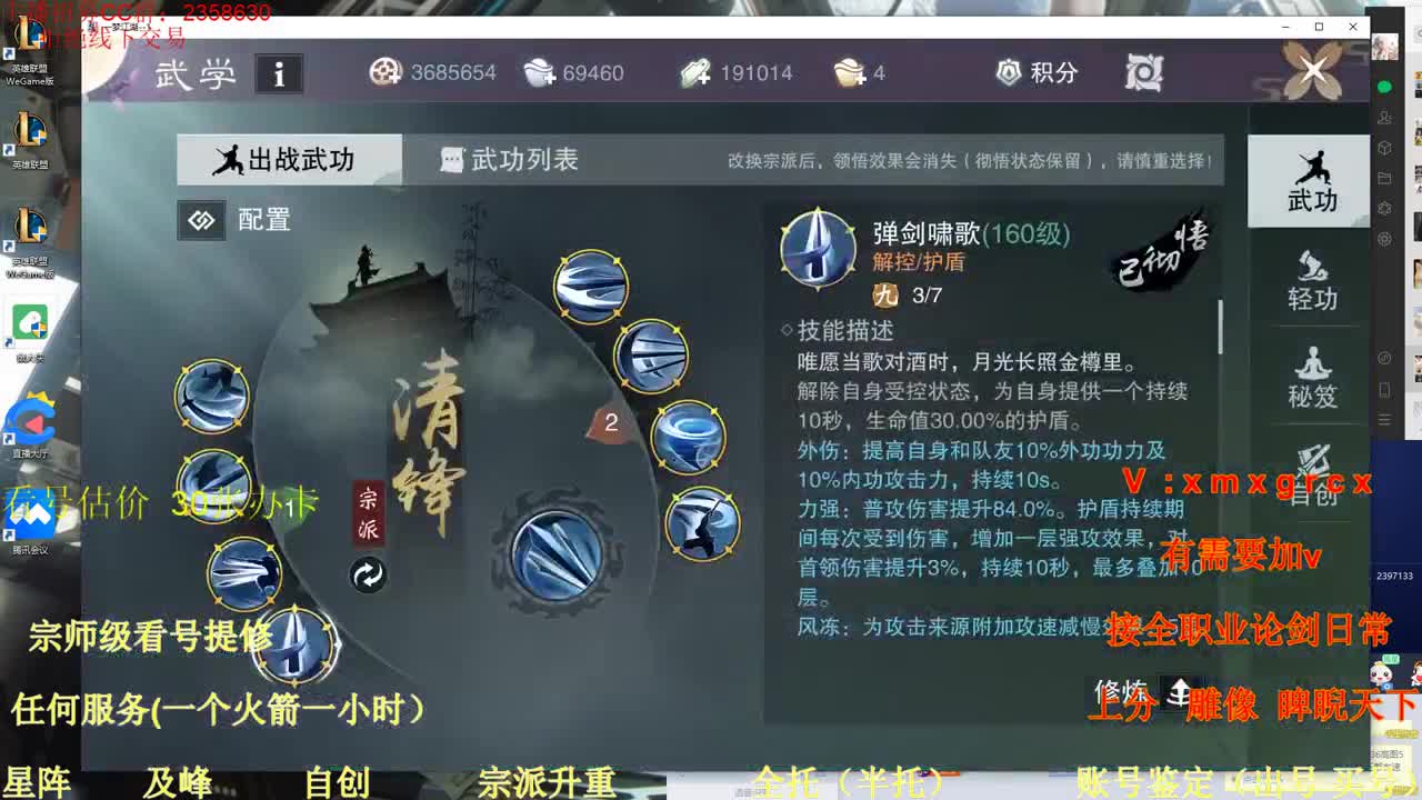 看号  提修   账号估价  日常 第1段