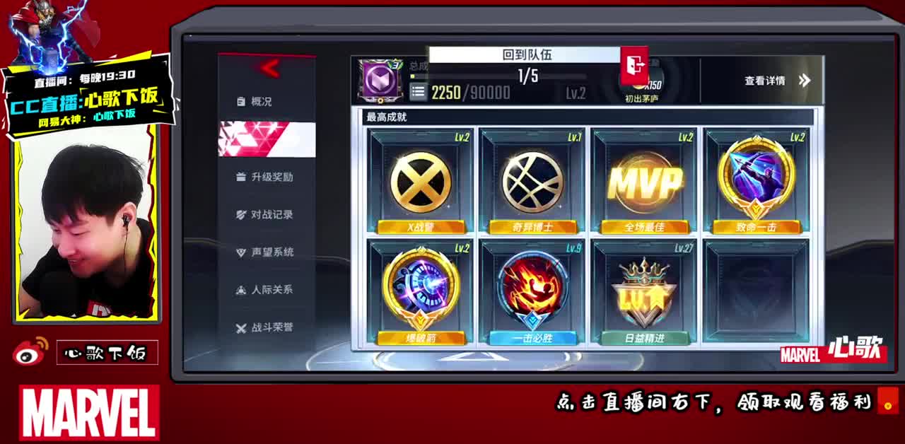 【心歌】鹰眼选手-下水道之光! 第1段