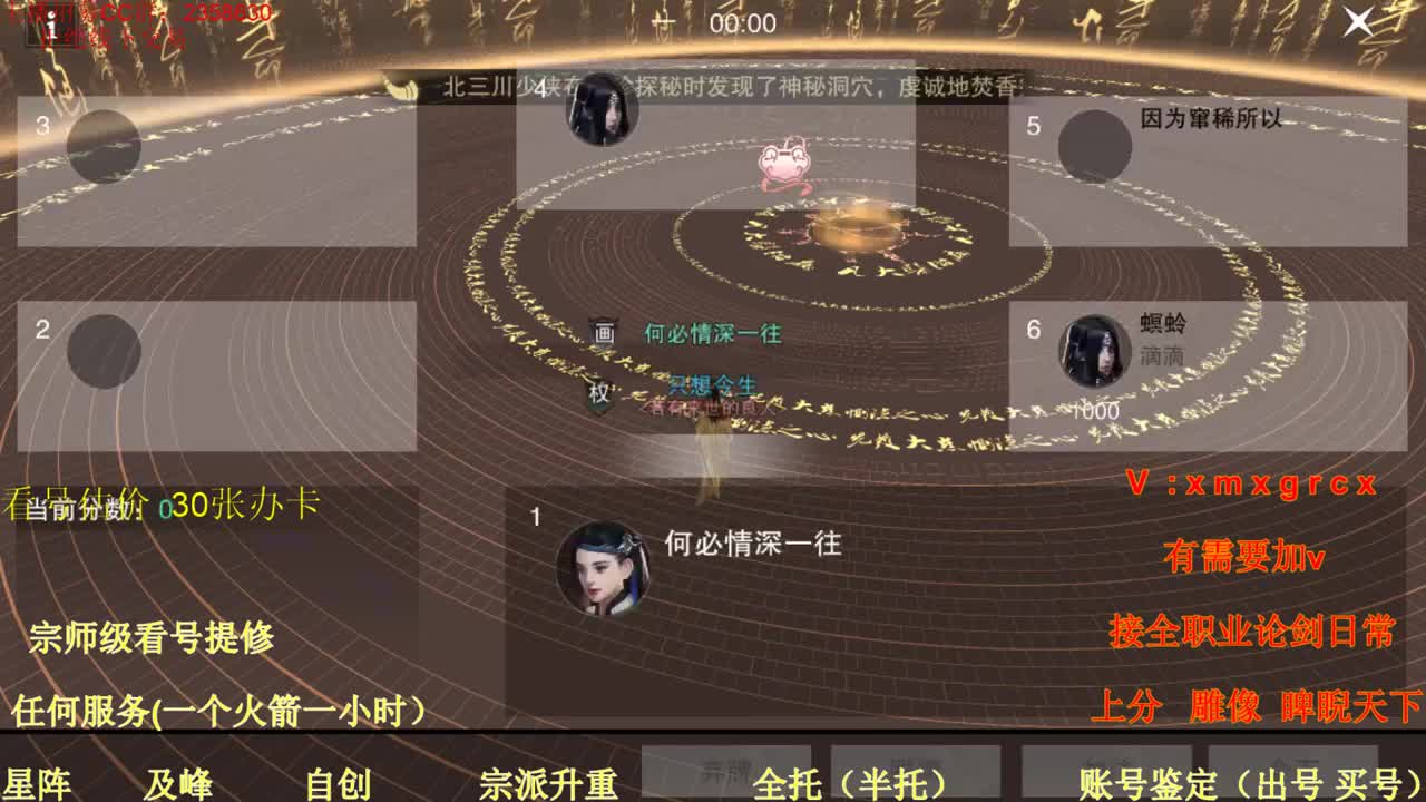 看号  提修   账号估价  日常 第2段