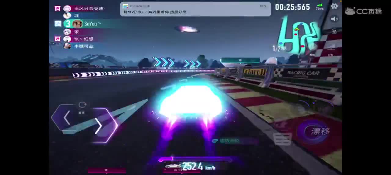 香槟赛棋走一走? 第2段