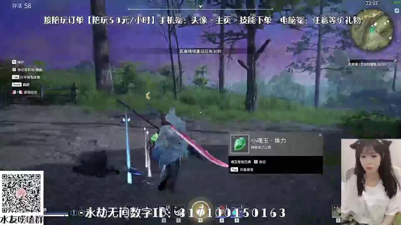 妹妹的逃命之旅~ 第2段