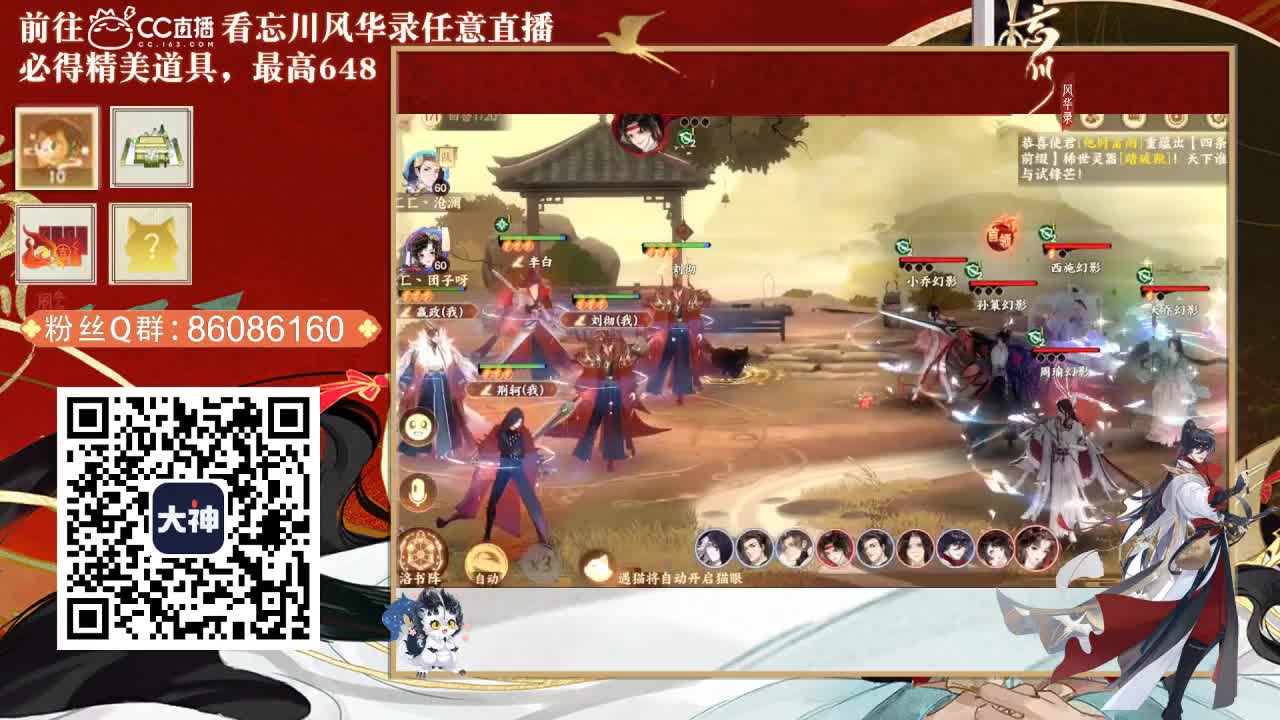 忘川 第1段