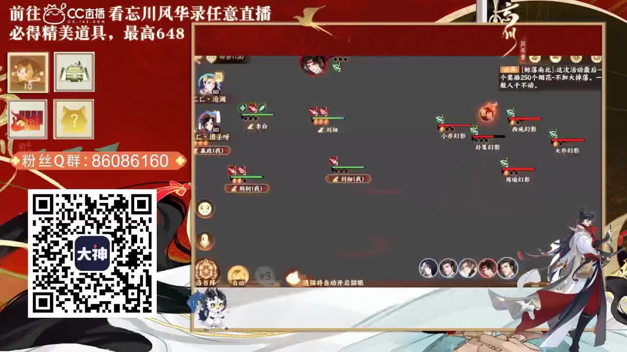 忘川 第2段
