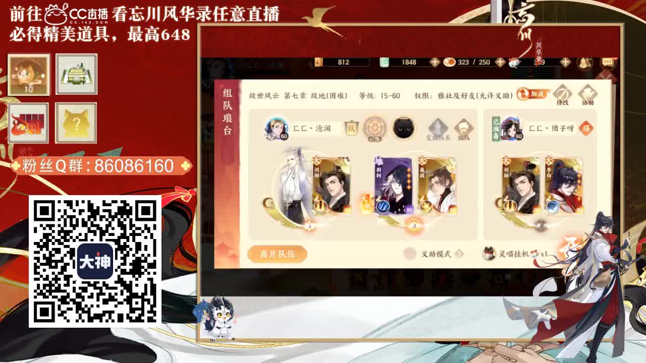 忘川 第3段