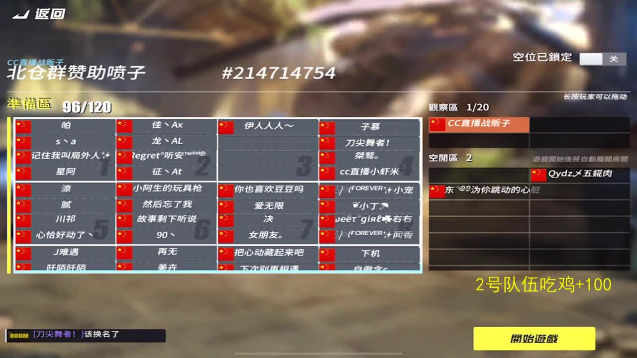 有老板赞助比赛嘛 第2段
