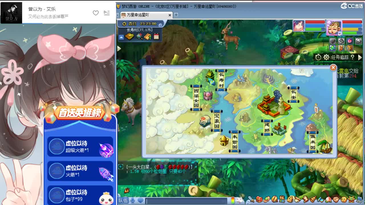 找喜欢聊天队友 安静听歌 点歌 第2段