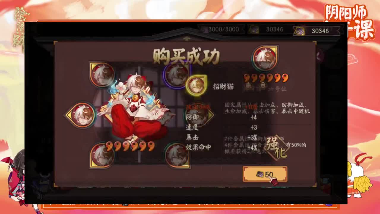 ban帝释天冲分 第2段