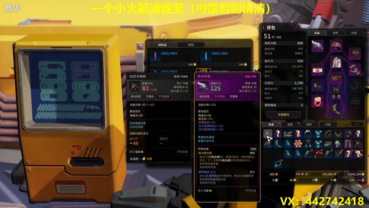 超激斗梦境代刷疲劳带剧情
