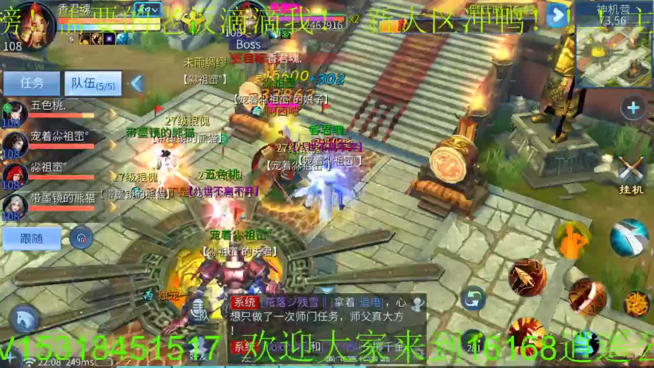 逍遥公会招主播，接城战~24小时各种事宜，接新老区打造！ 第1段