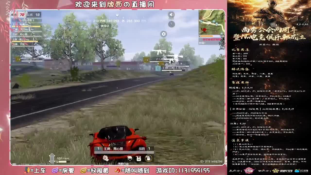 尚秀两周年-Nw成立杯..//♥♥ 第2段