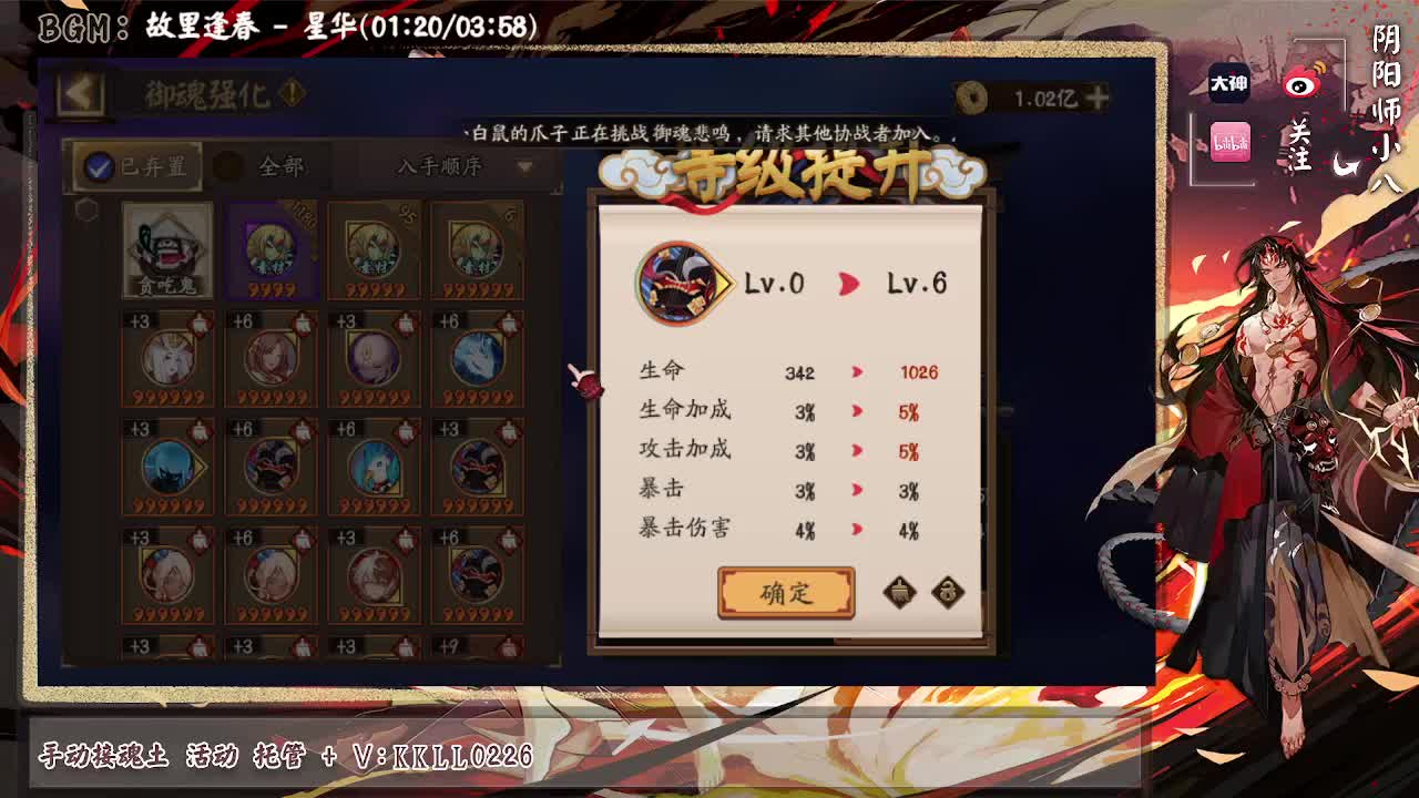 今晚ban面50星开冲 第1段