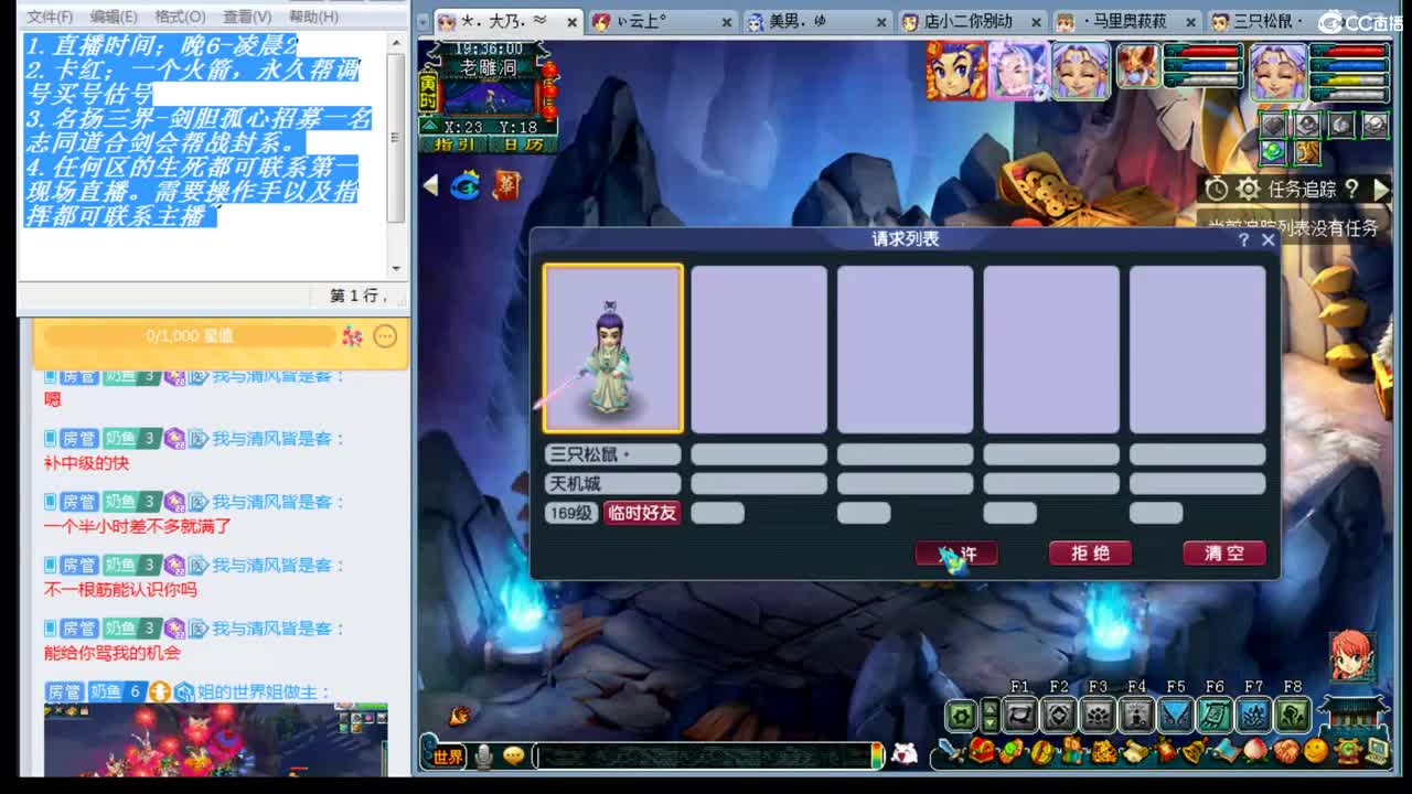 年内剑胆孤心招帮战封系 第1段