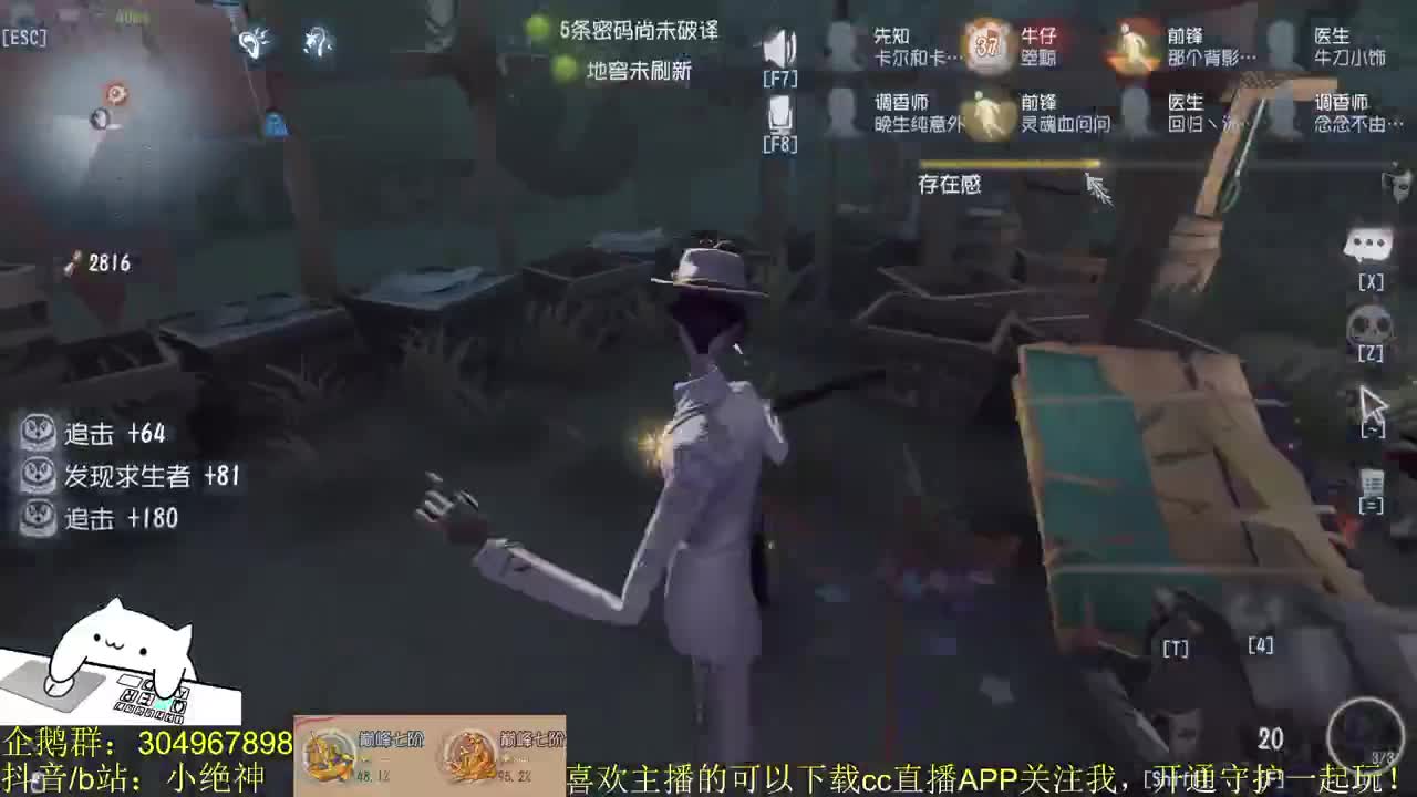 联合监管时尚八杀~ 第2段