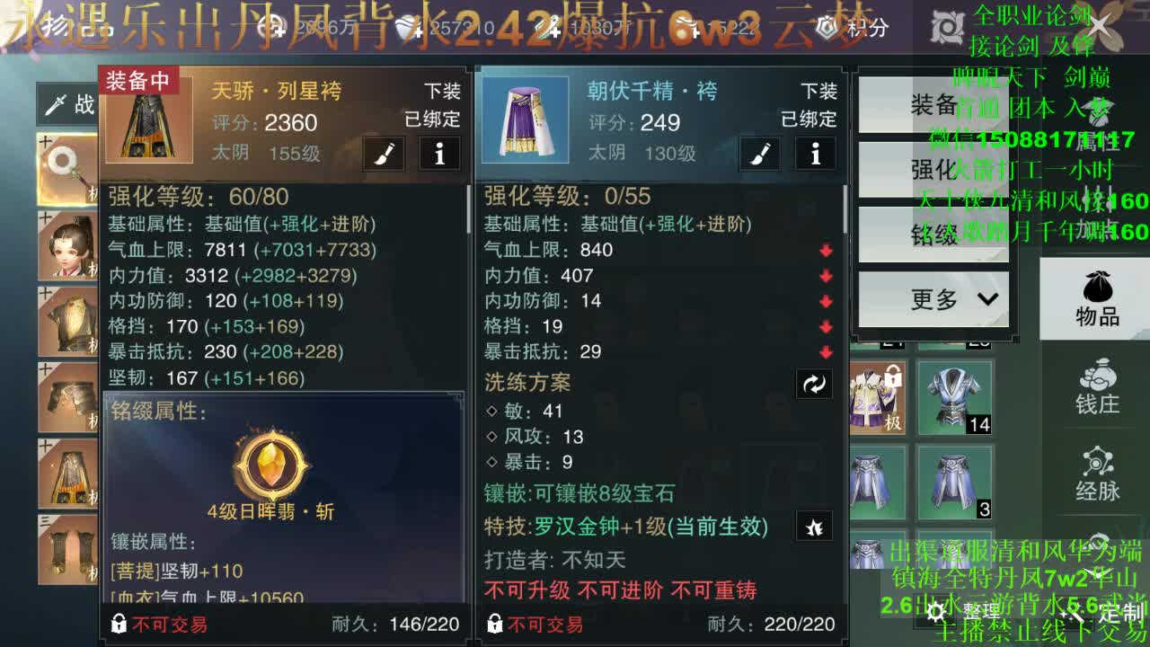 别问 都会 都接 （专业团队接一切） 第1段