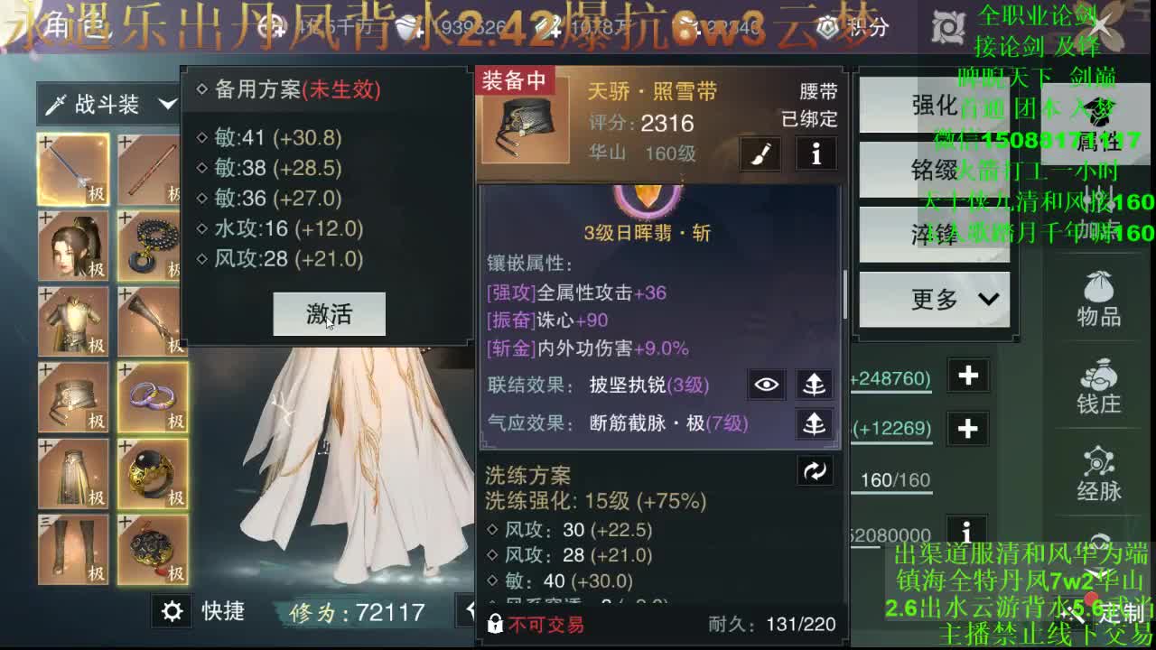 别问 都会 都接 （专业团队接一切） 第2段