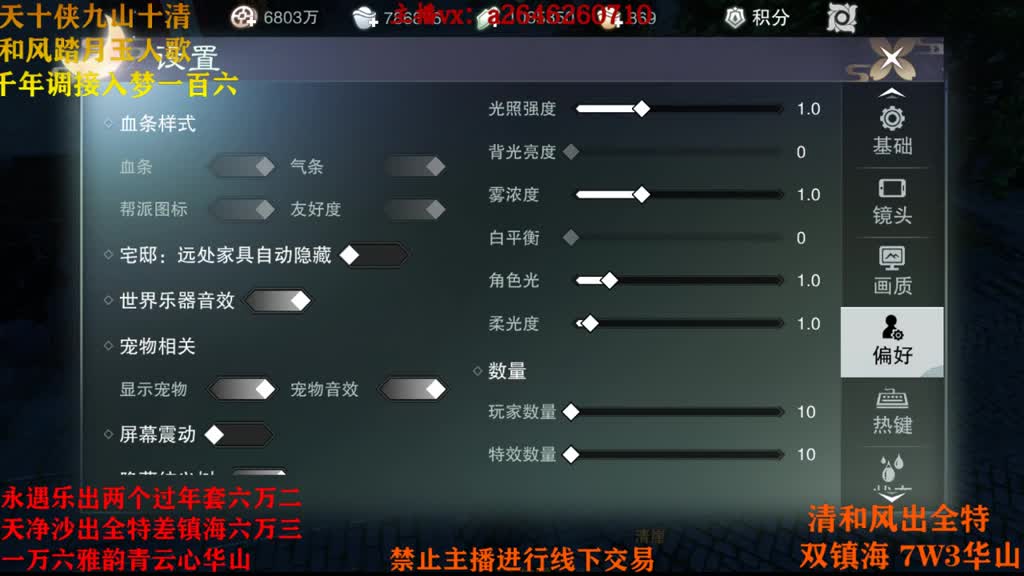 露神大法好 第2段