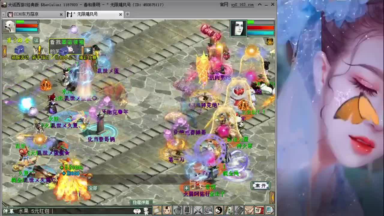 看会天梯陆续 第2段