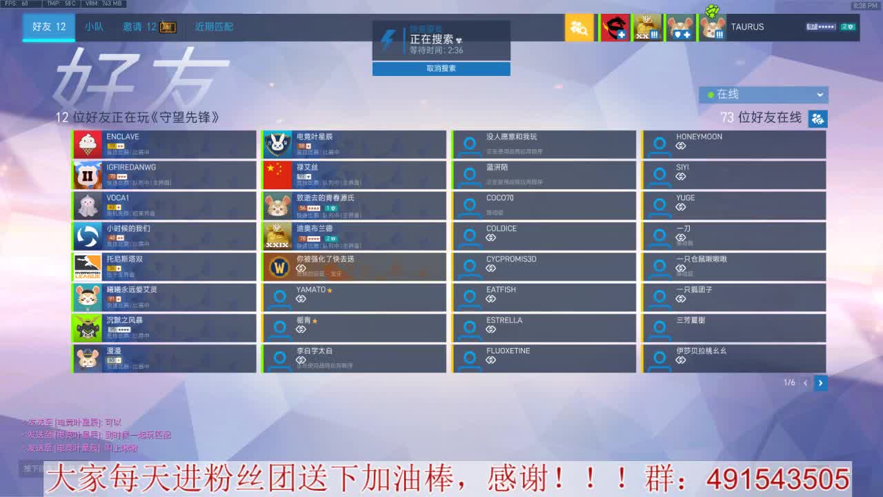 奶位竞技~心态要好 第3段