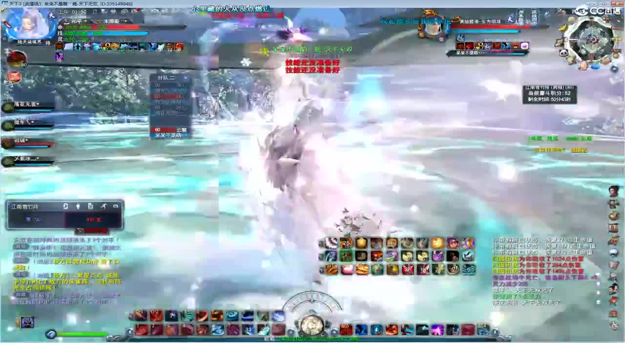 午夜骚云麓 第2段