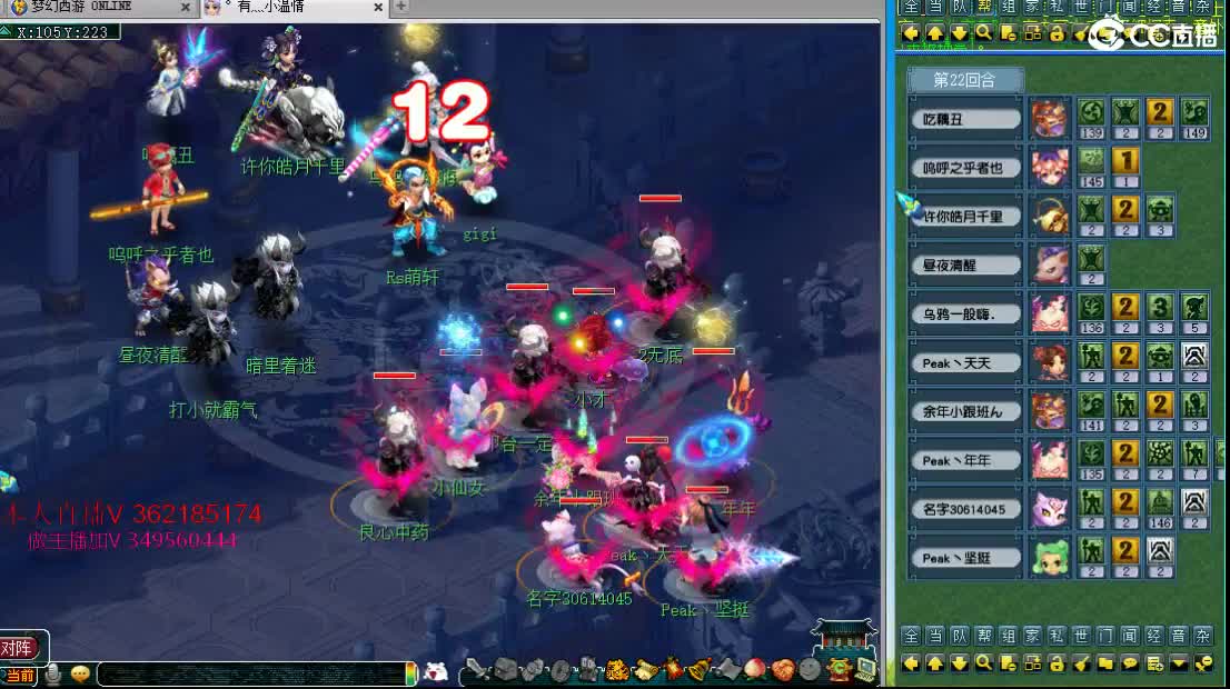 浩文 剑会，练妖大赛 第2段