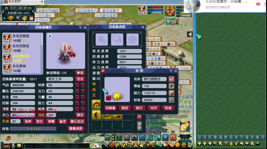 浩文 剑会，练妖大赛 第3段