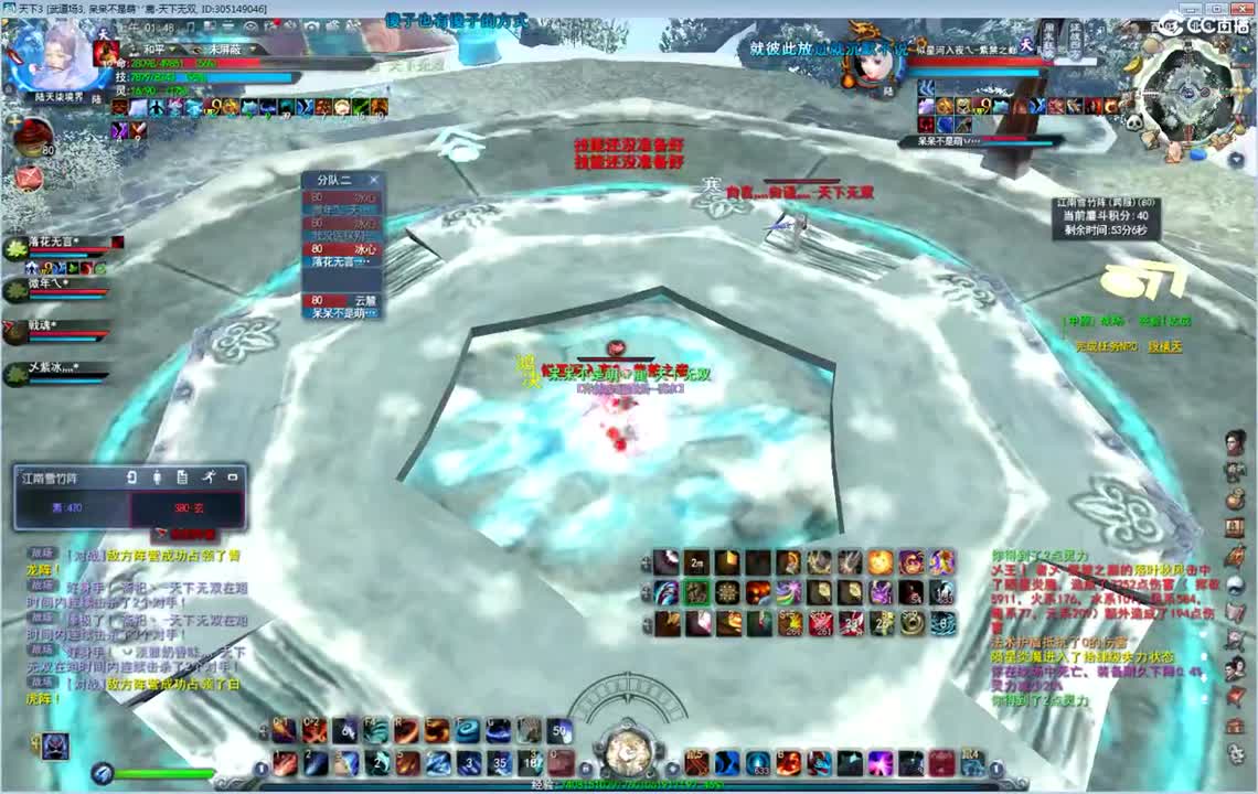 午夜骚云麓 第2段