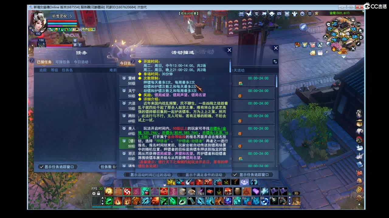 晚上好~ 第1段