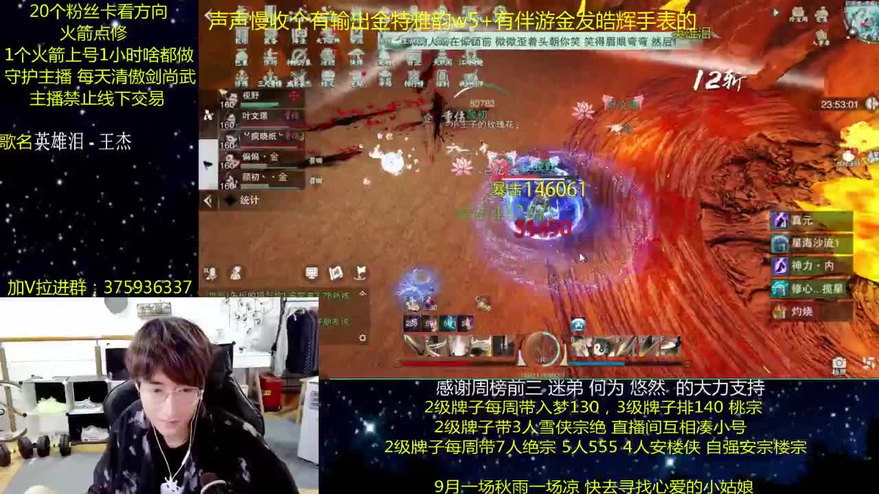 澈：粉丝带阴阳宗楼宗天绝 入梦140绝境宗师 第2段