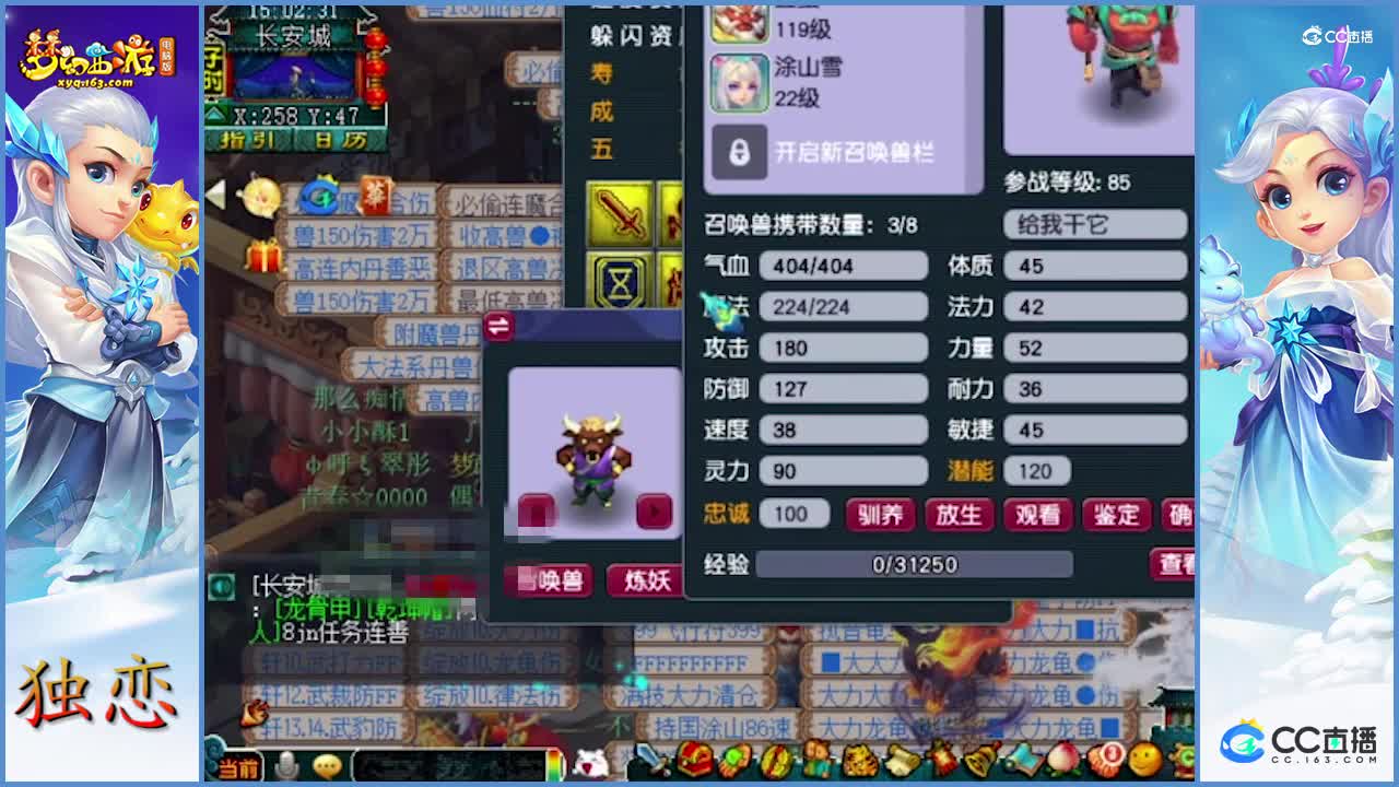 老王打书   9技能善恶日游神  疯狂循环