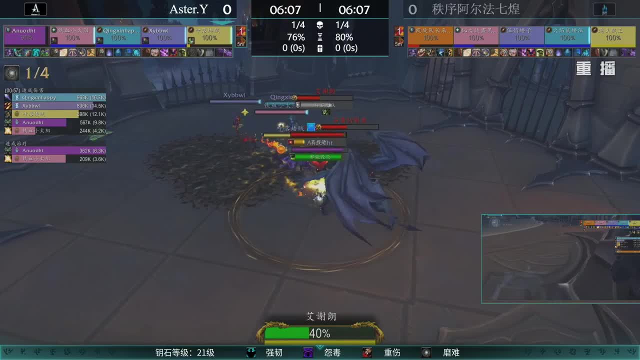 MDI史诗钥石地下城国服决赛 第3段