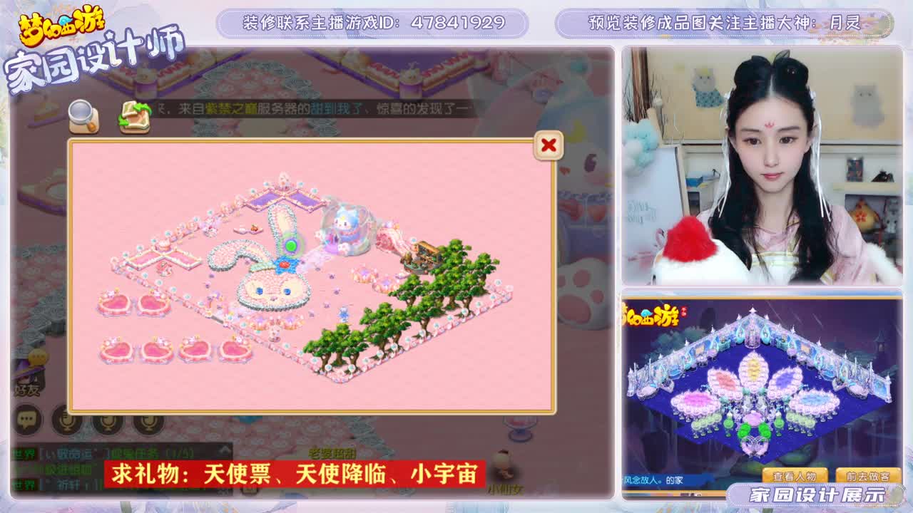 月灵家园设计 第1段