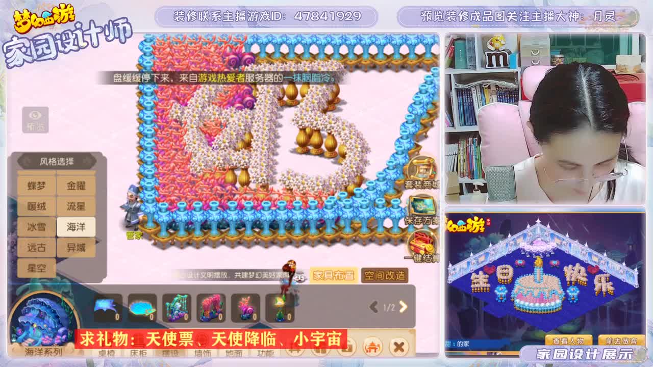 月灵家园设计 第3段