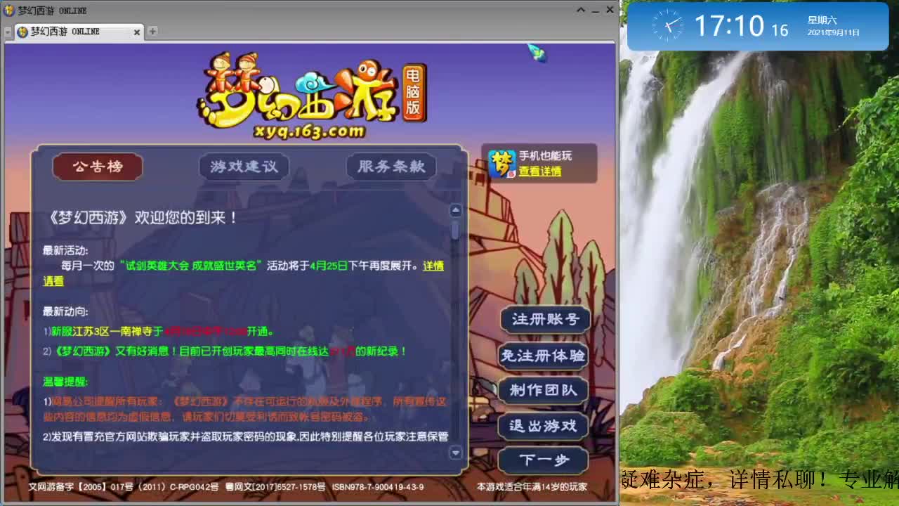 跑环现在空闲3位置 第2段