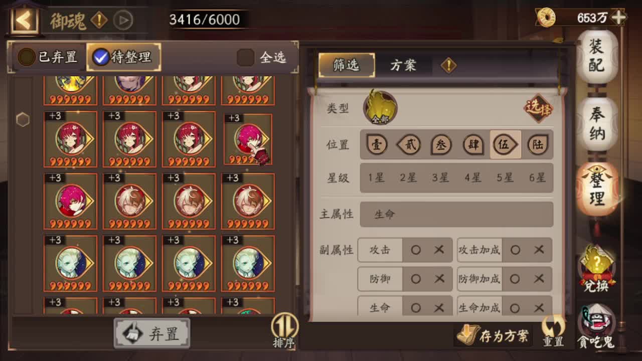 摸两把斗技
