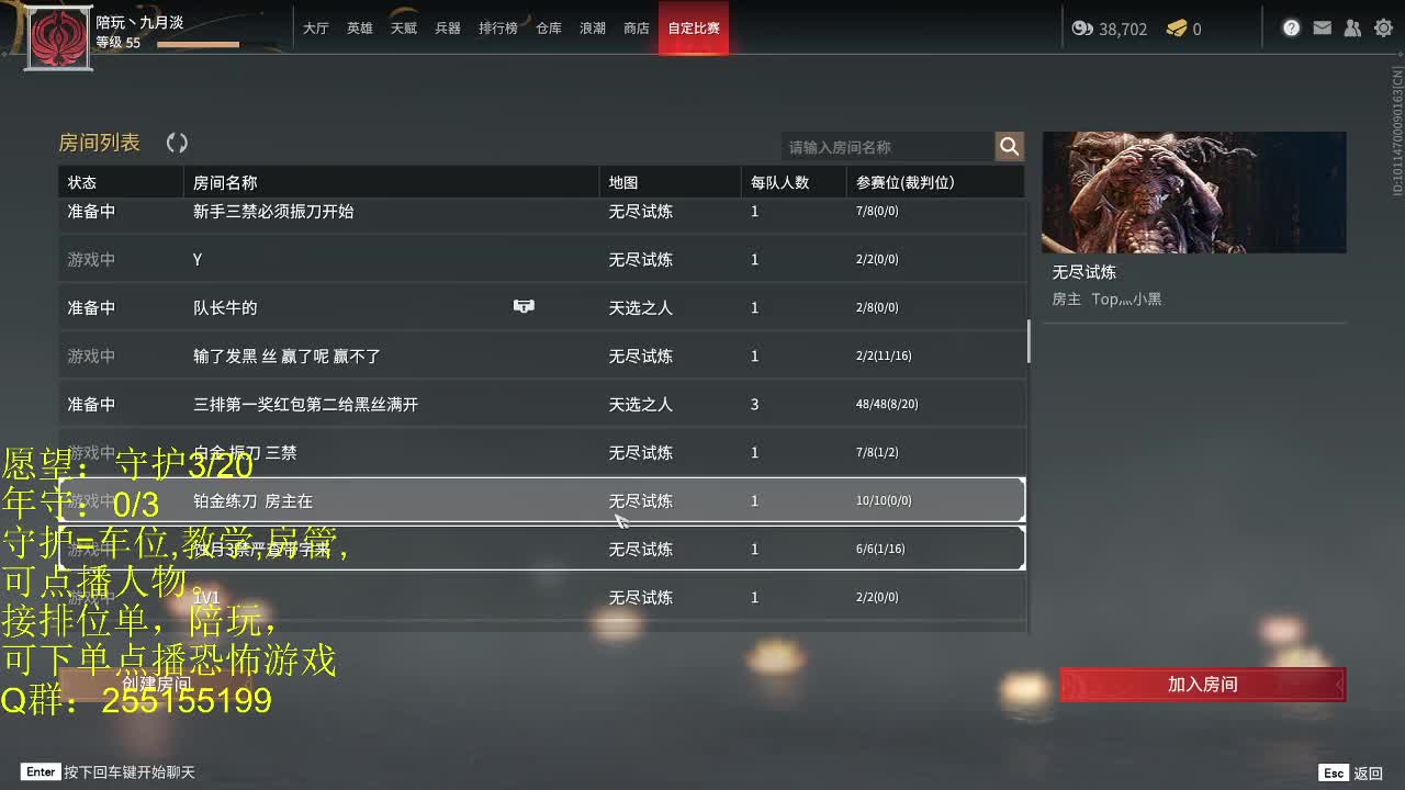 嘤 第1段