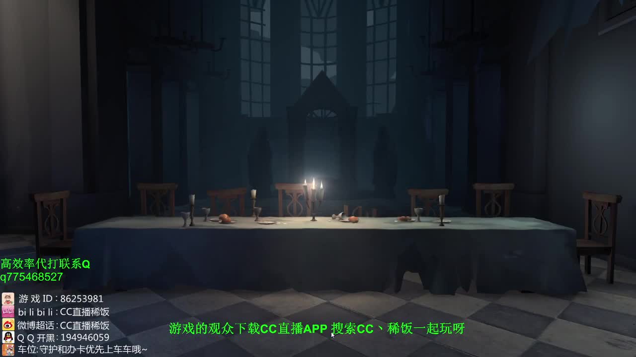 监管者点播~！ 第2段