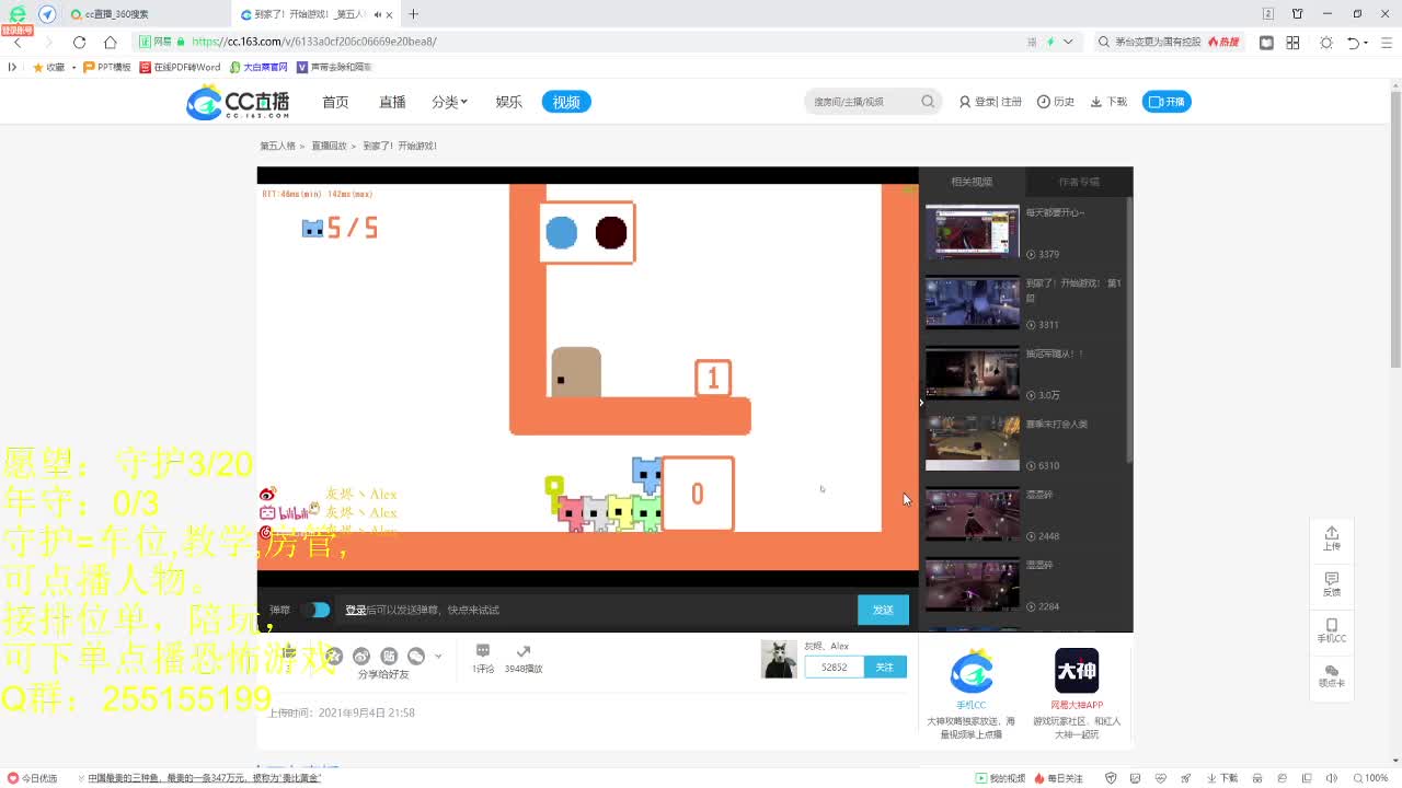嘤 第3段