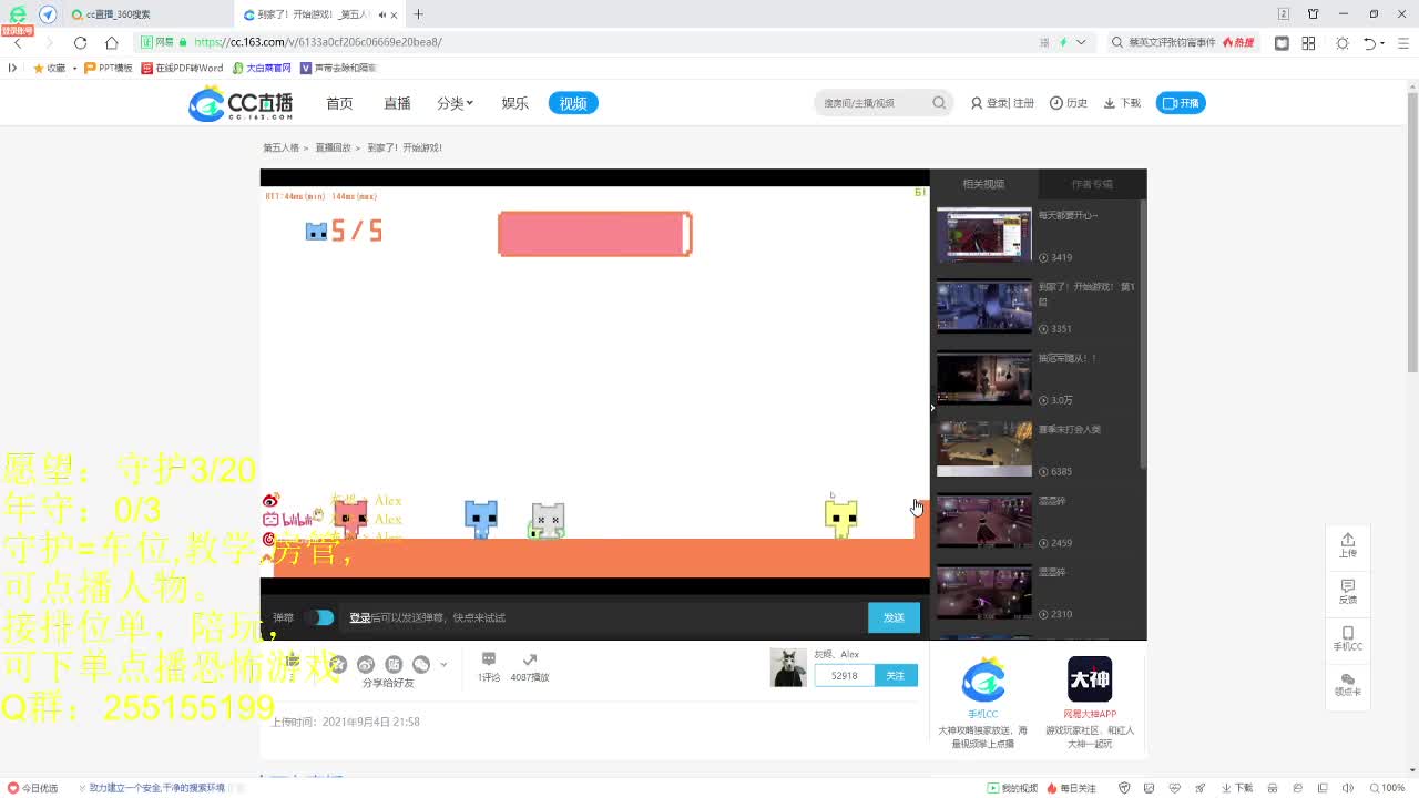 嘤 第5段