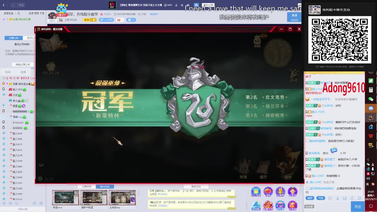 内测冠军，在线配卡教学 第3段