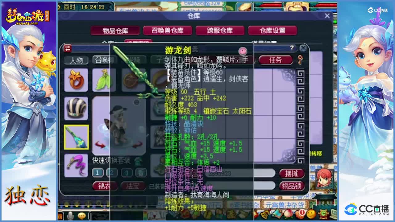 老王展示70级简易天花板   这身装备可以封神了    四件装备16个蓝字