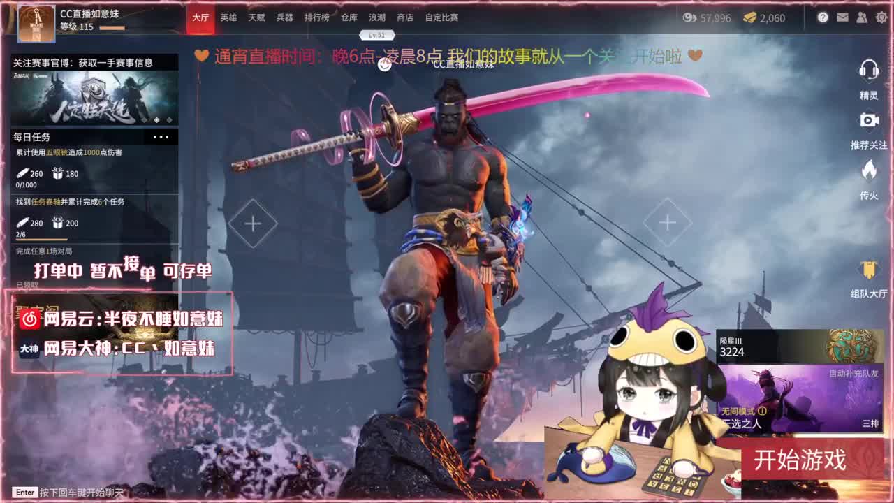 阔刀大力妹，全天接陪玩~ 第2段