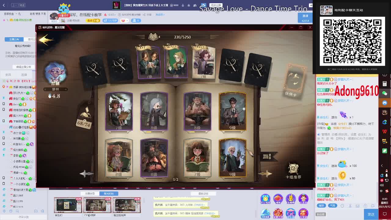 内测冠军，在线配卡教学 第4段