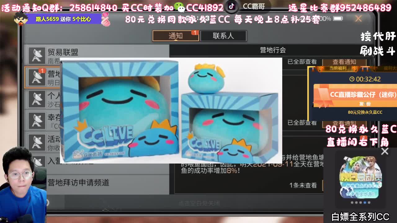 80元多换永久蓝CC 第1段