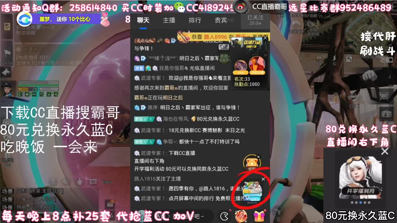 80元多换永久蓝CC 第3段