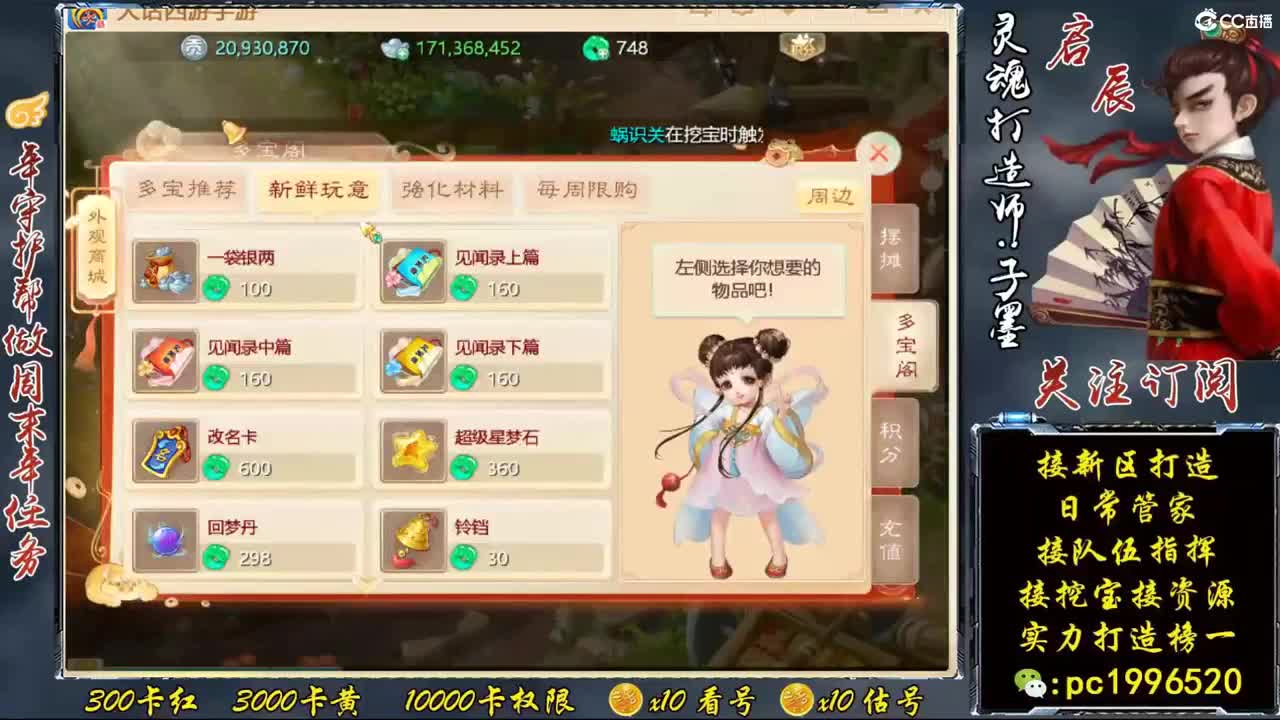 接所有，专业打造榜一 第1段