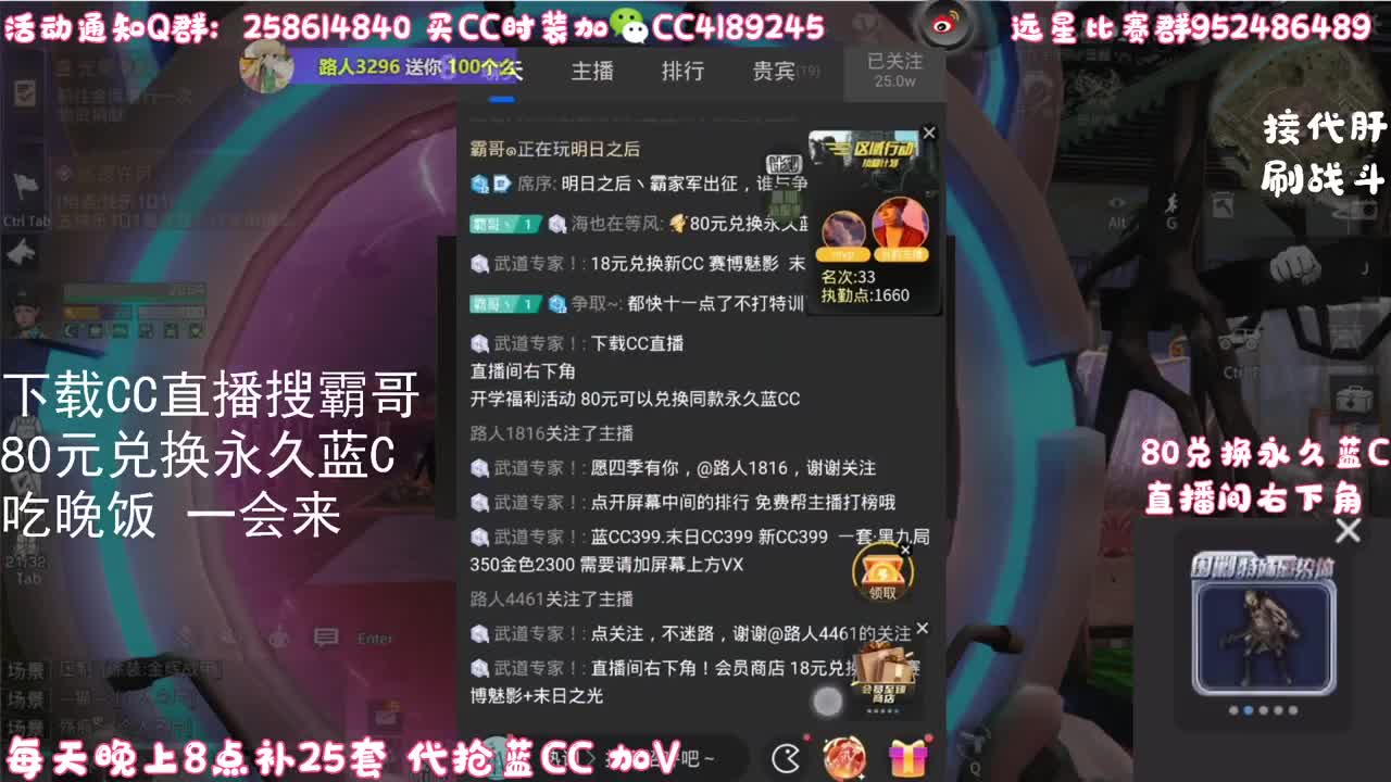 80元多换永久蓝CC 第4段