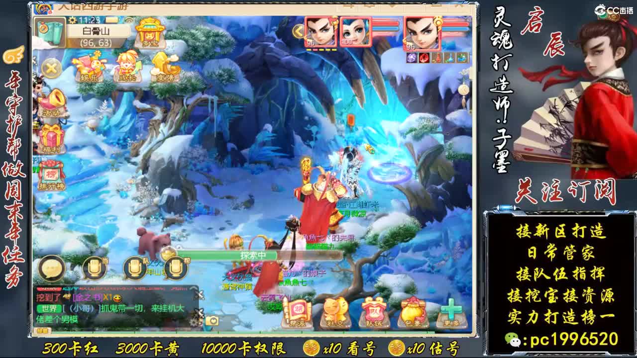 接所有，专业打造榜一 第2段