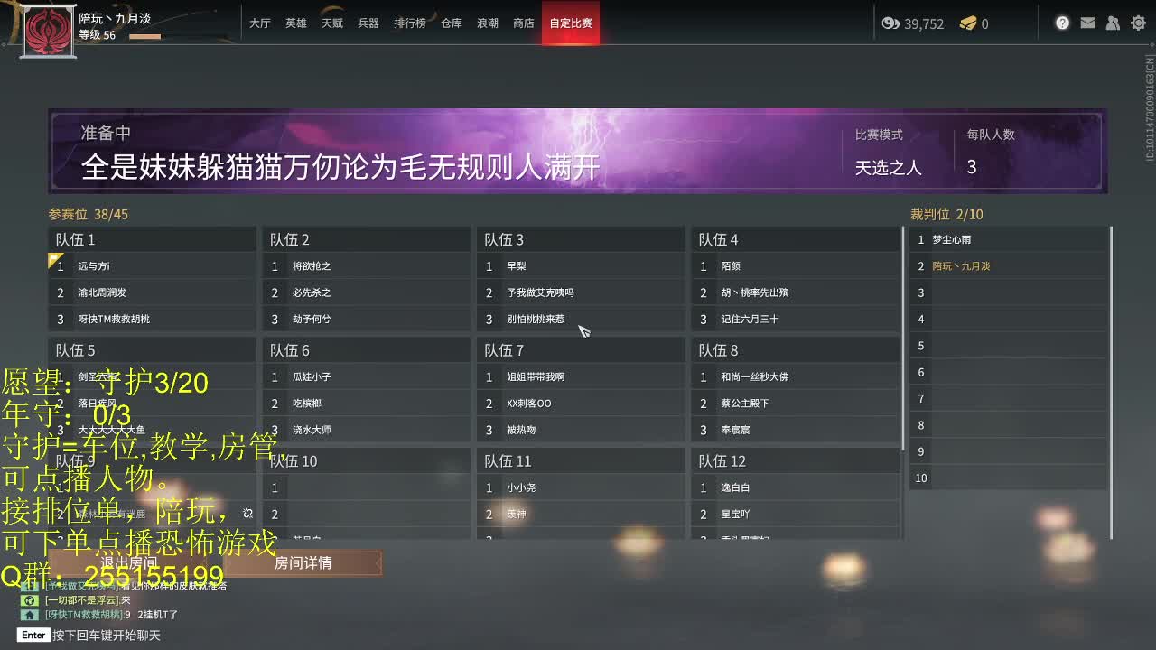 嘤 第1段